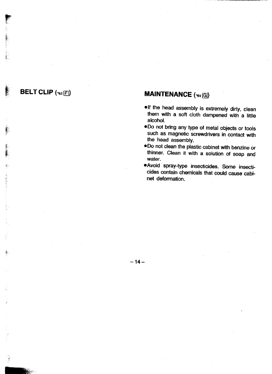 Maintenance (^e), Belt cup (^e) maintenance (^e) | Panasonic RQ-V180 User Manual | Page 14 / 15