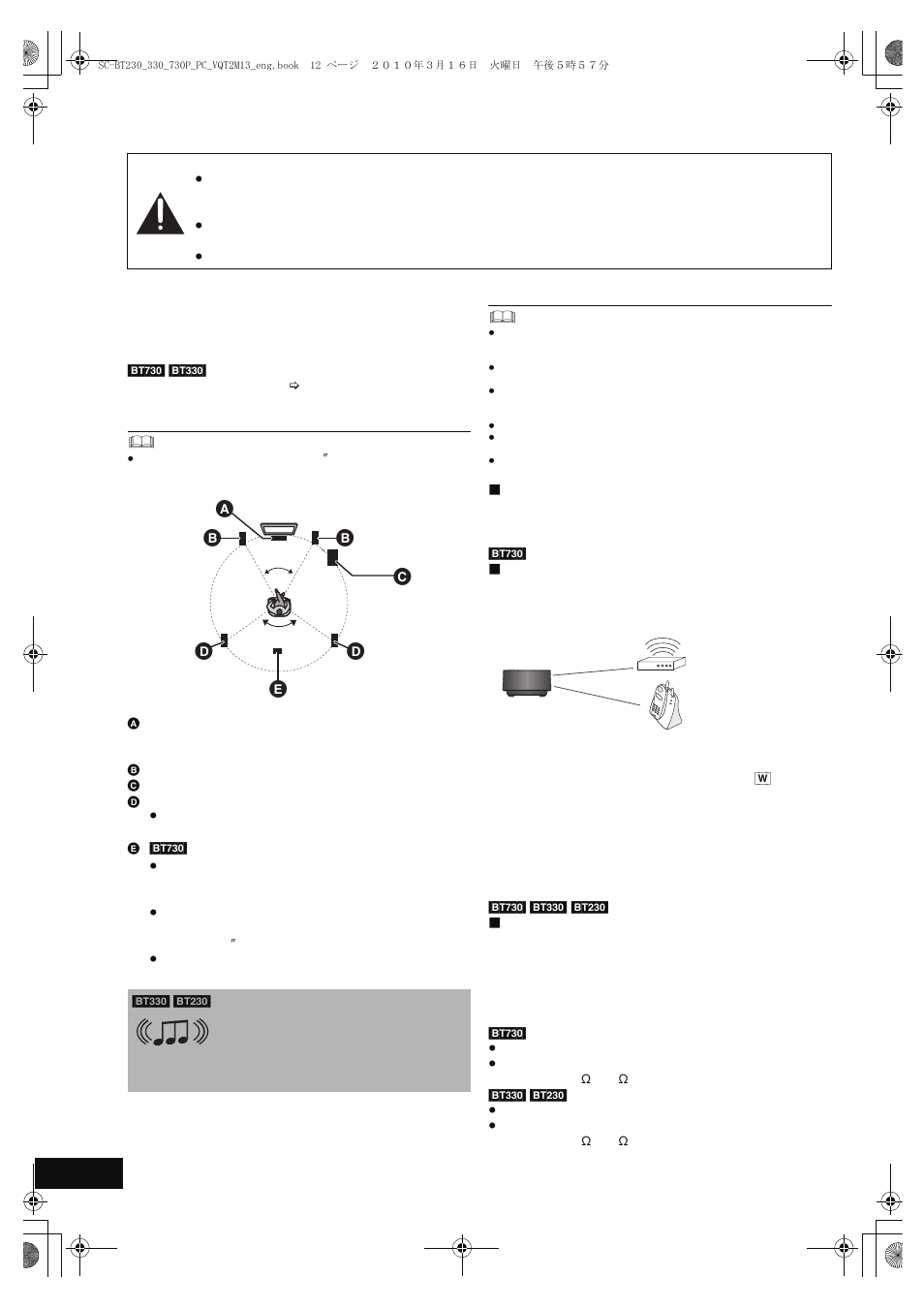 Step 2 : positioning | Panasonic SC-BT330 User Manual | Page 12 / 52