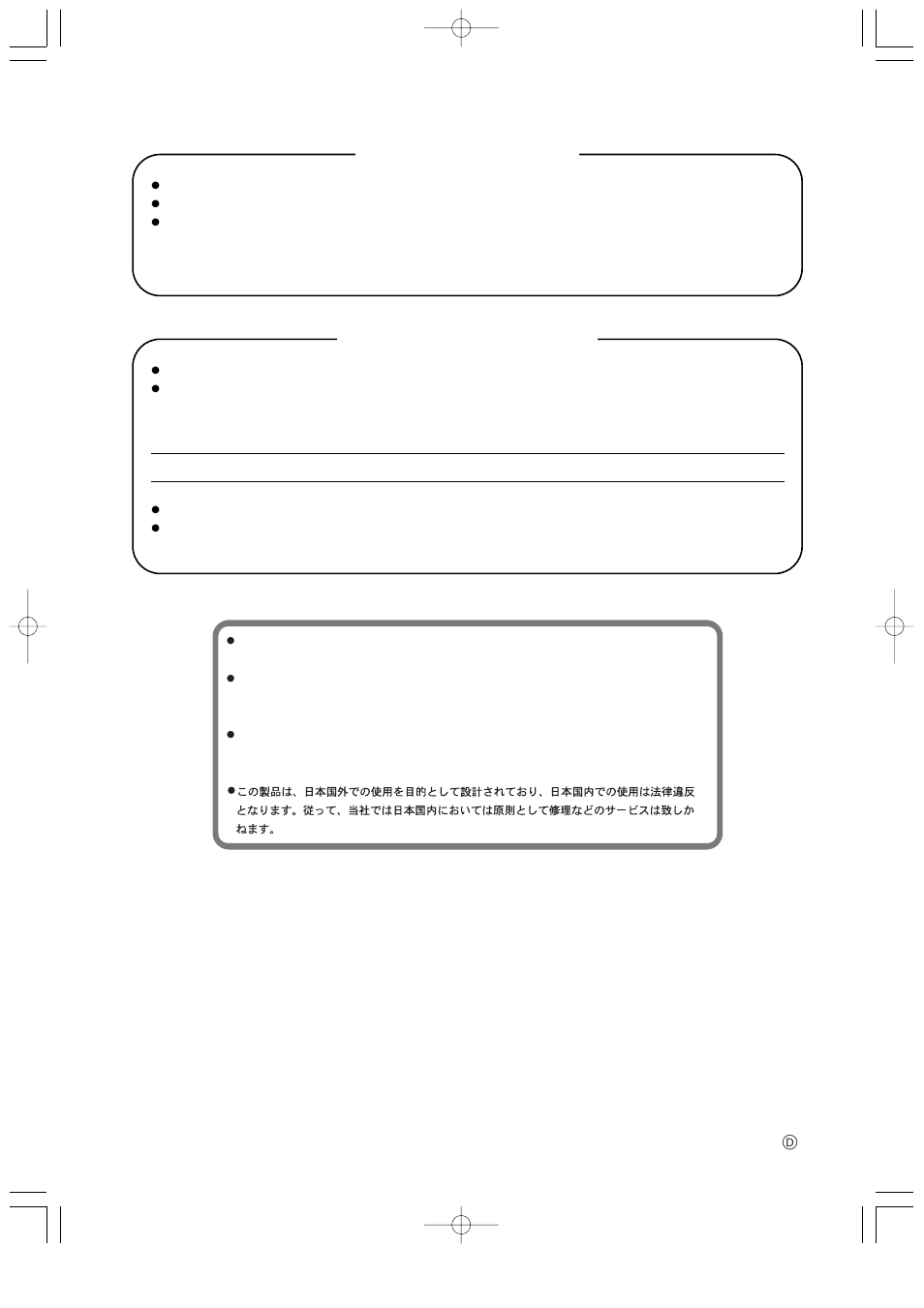 For product service, When you ship the product | Panasonic KX-HGW200 User Manual | Page 68 / 68