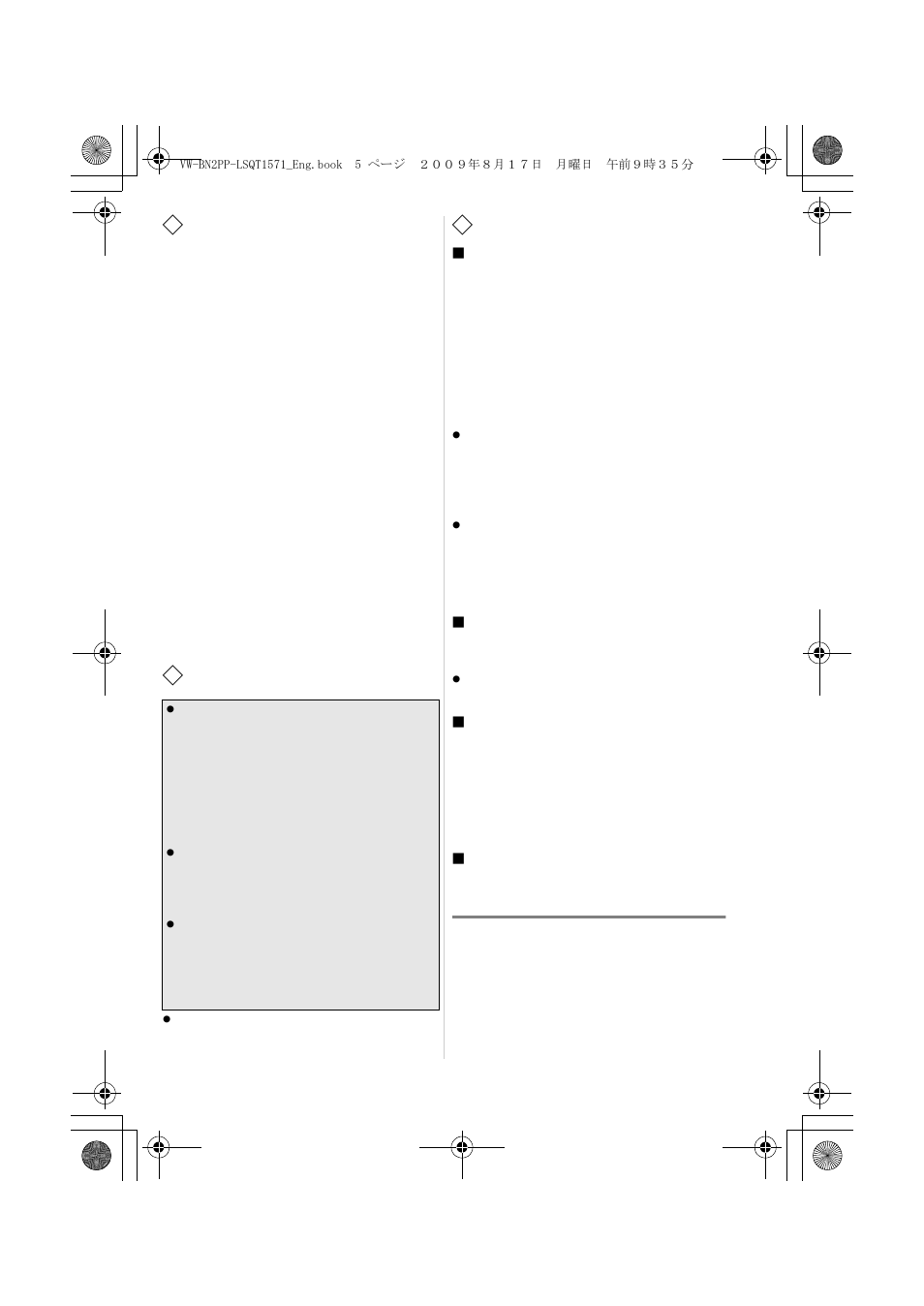 Panasonic VW-BN2PP User Manual | Page 5 / 24