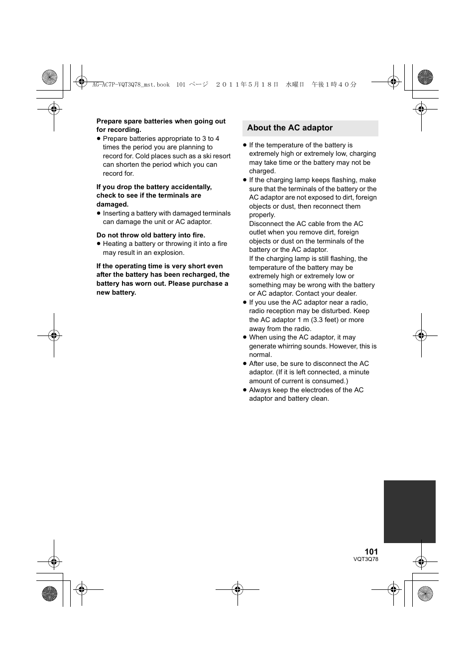 Panasonic AG-AC7P User Manual | Page 101 / 116