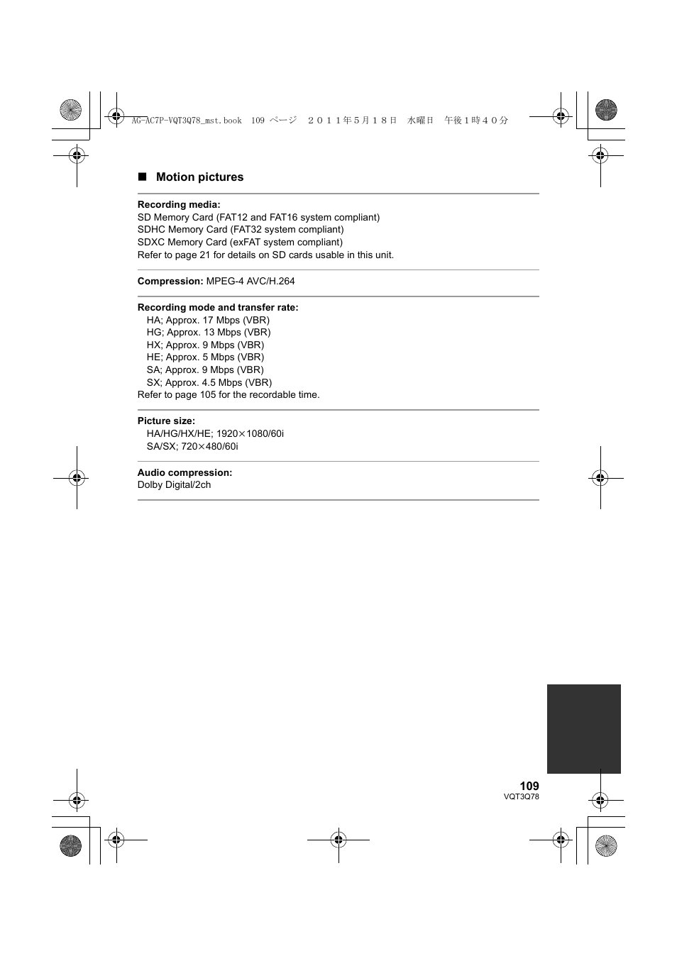 Panasonic AG-AC7P User Manual | Page 109 / 116