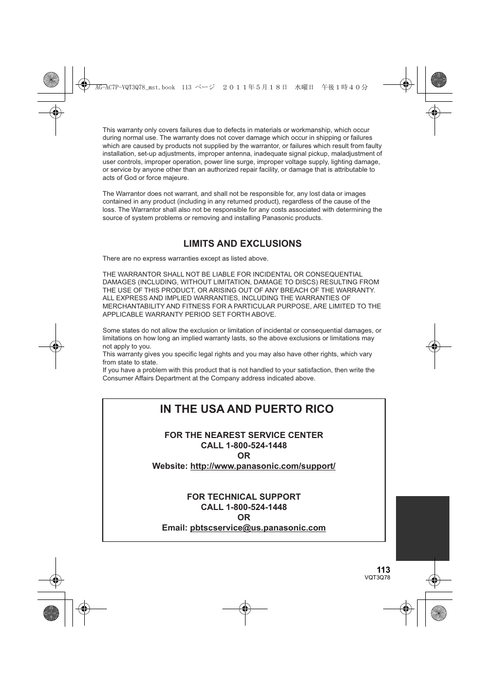 Panasonic AG-AC7P User Manual | Page 113 / 116
