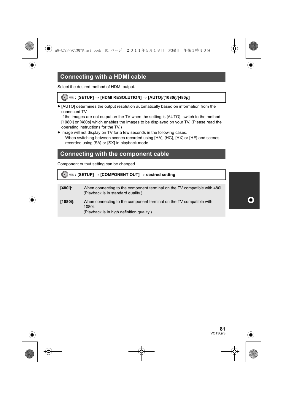 Connecting with a hdmi cable, Connecting with the component cable | Panasonic AG-AC7P User Manual | Page 81 / 116