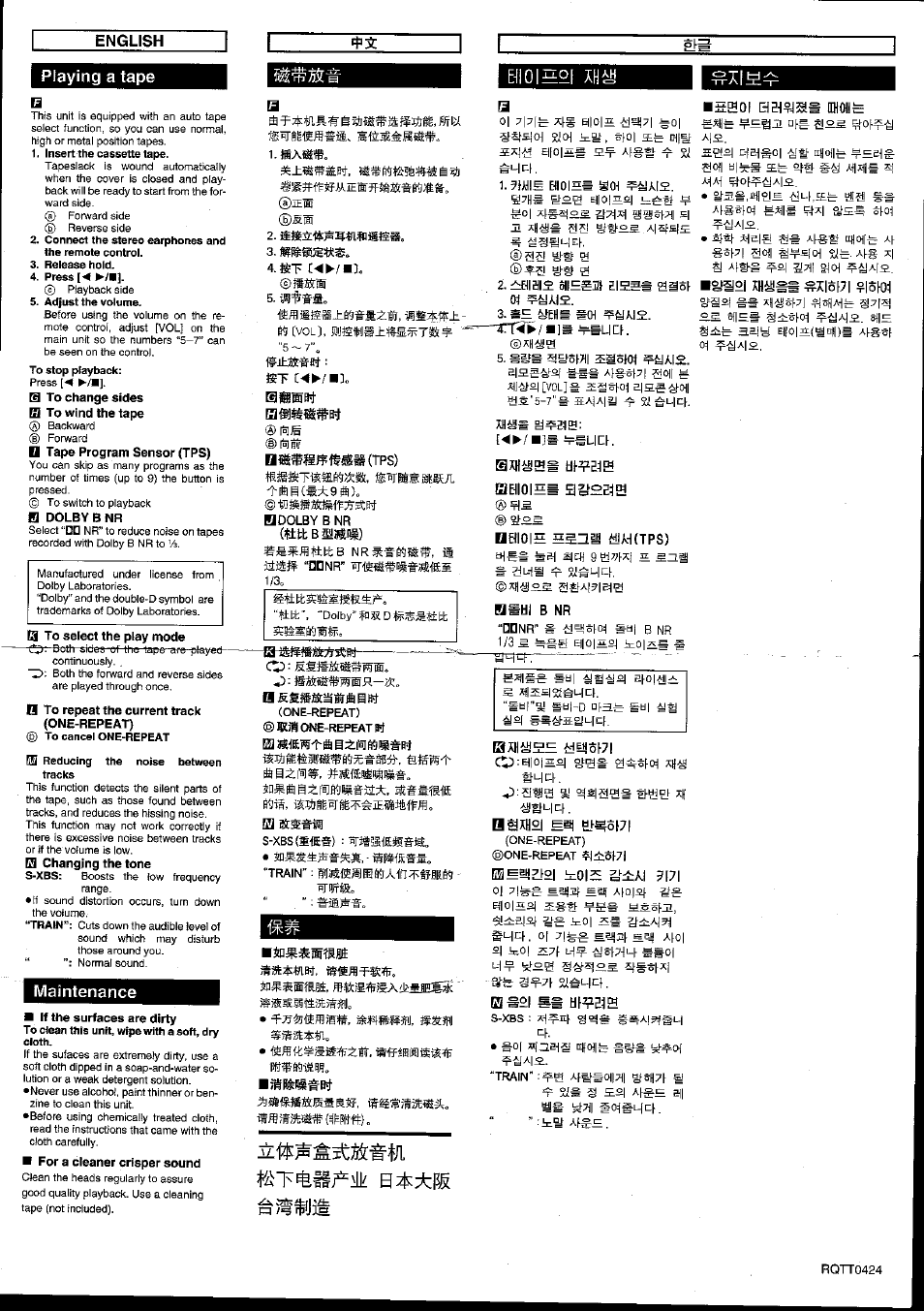 English, E-i! 0 l^o[ im, Hsmsisìgflìrtìgbì | Eitol=s, Oj ^tjal2, Ibblloim ej^^eis, Fchbs fe&l sjoj 9ei77fx, Saoi dtoli, S5(7| m\ a(s a, M^mb | Panasonic RQ-SX72 User Manual | Page 2 / 4