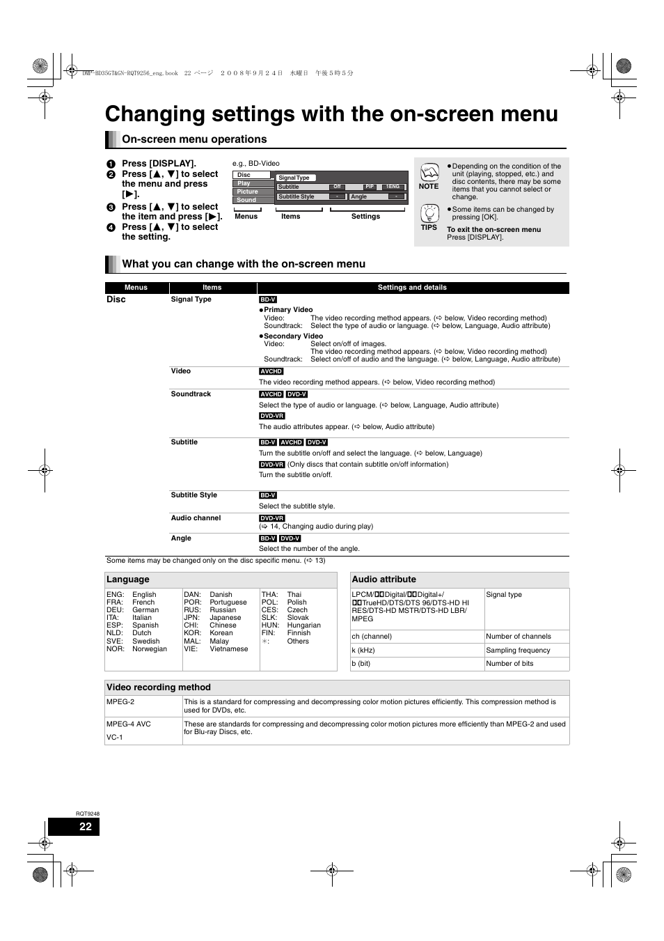 Changing settings with the on-screen menu, On-screen menu operations, What you can change with the on-screen menu | Panasonic DMP-BD35 User Manual | Page 22 / 40