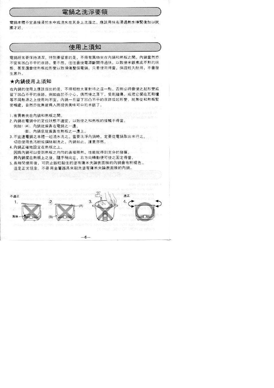 Panasonic RICE-O-MAT SR-3NA User Manual | Page 7 / 8