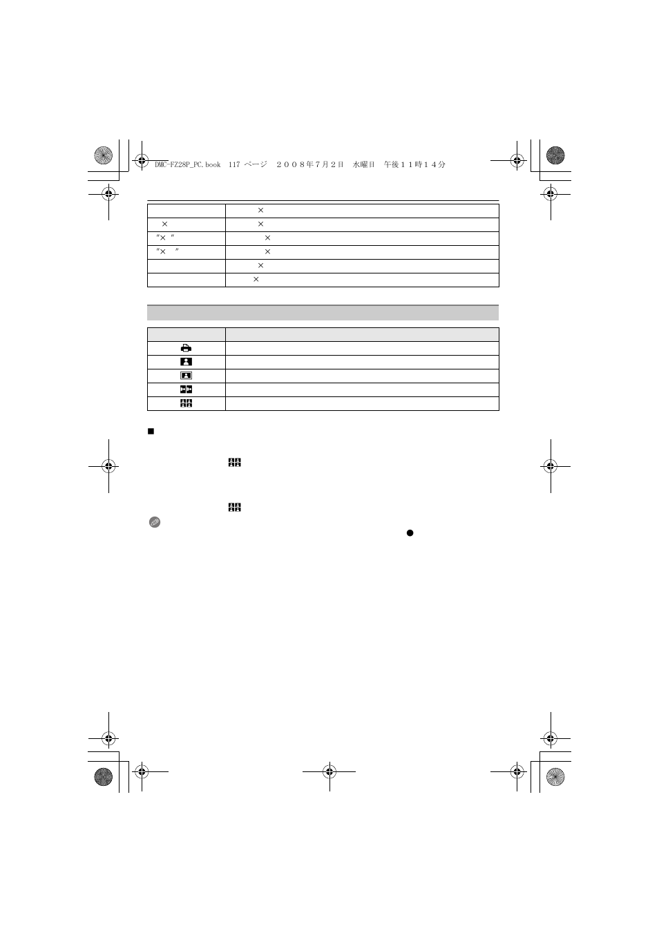 Panasonic DMC FZ 28 User Manual | Page 117 / 160