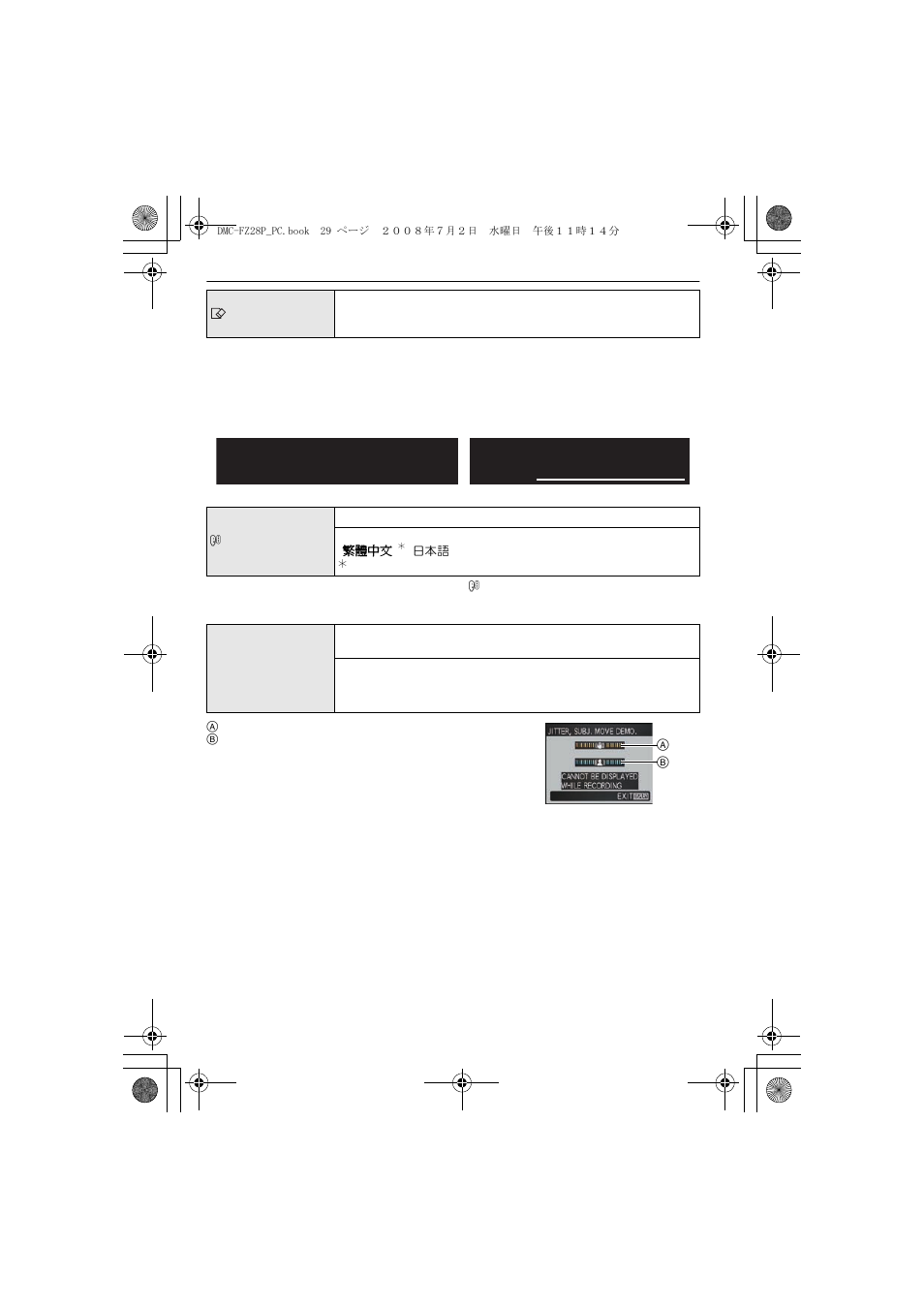 Panasonic DMC FZ 28 User Manual | Page 29 / 160