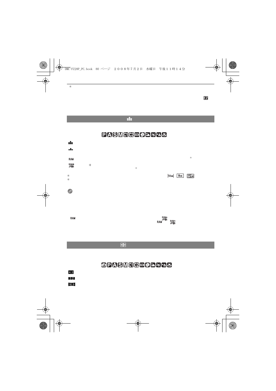 Panasonic DMC FZ 28 User Manual | Page 80 / 160
