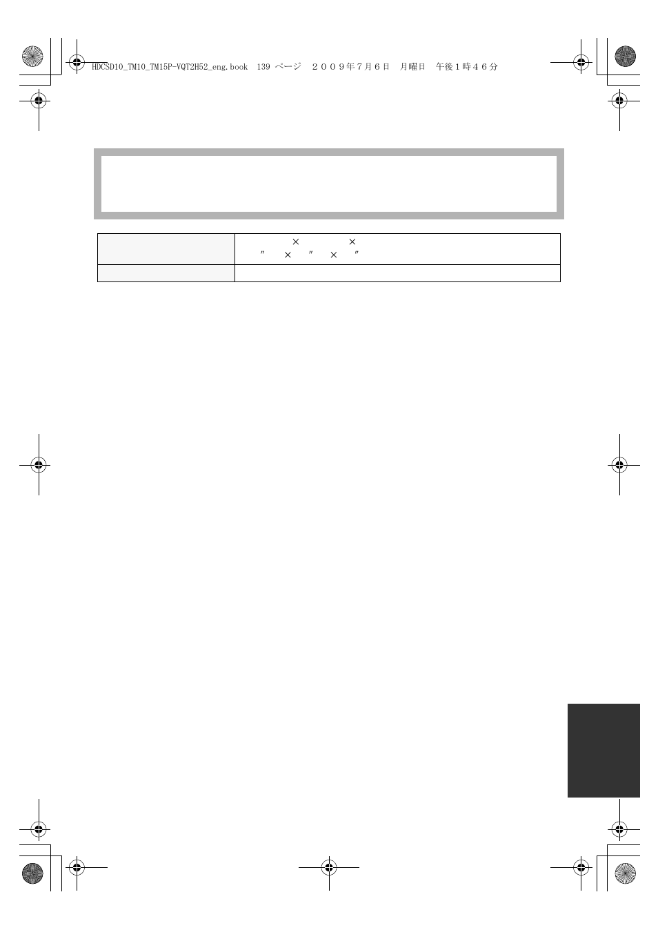 Panasonic VQT2H52 User Manual | Page 139 / 152