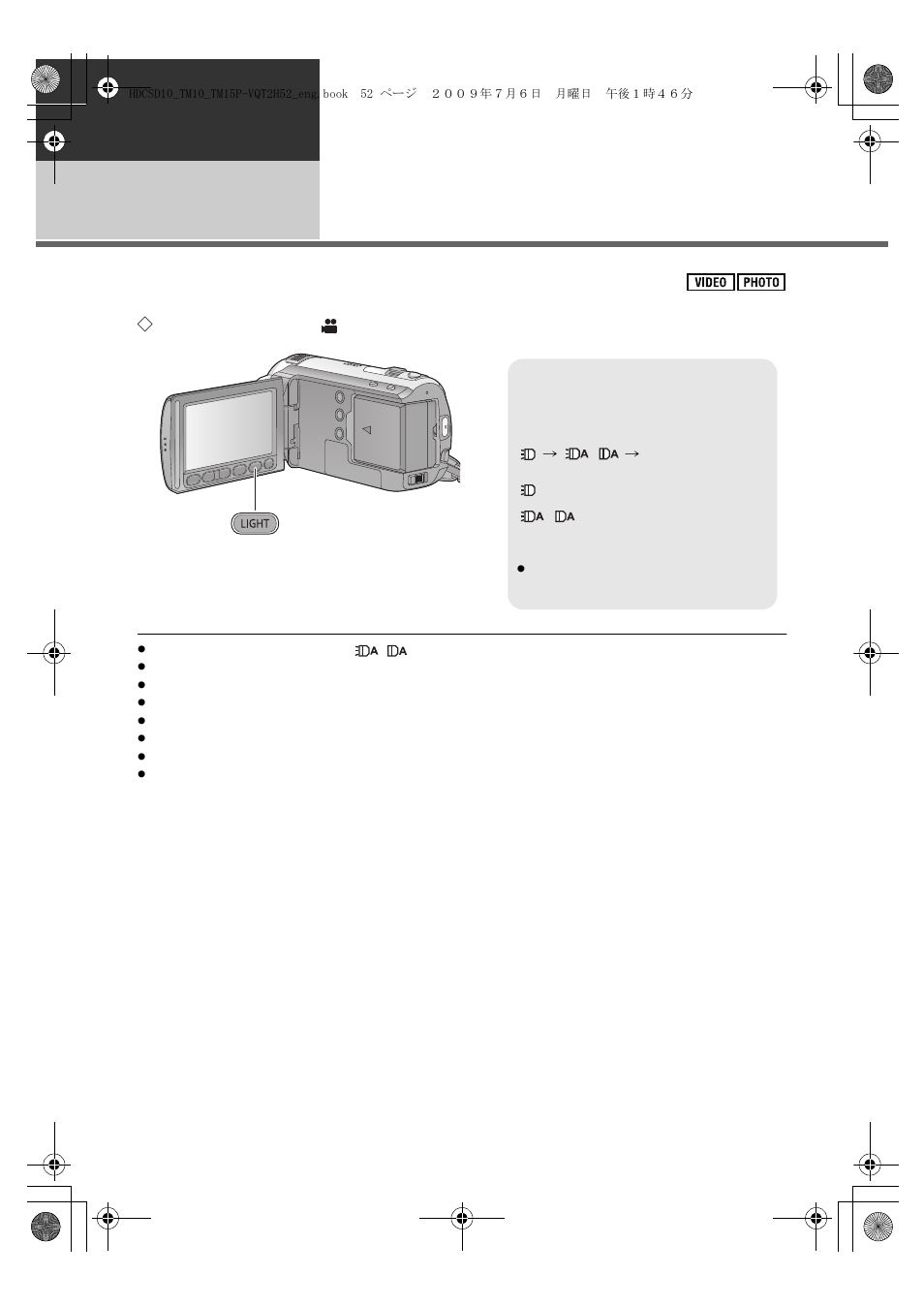 Recording with the video light | Panasonic VQT2H52 User Manual | Page 52 / 152