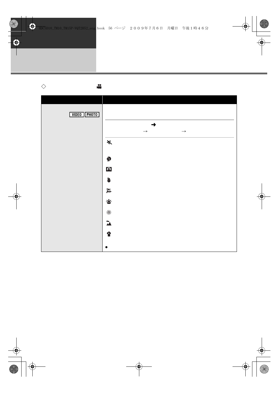 Recording functions of menus | Panasonic VQT2H52 User Manual | Page 56 / 152