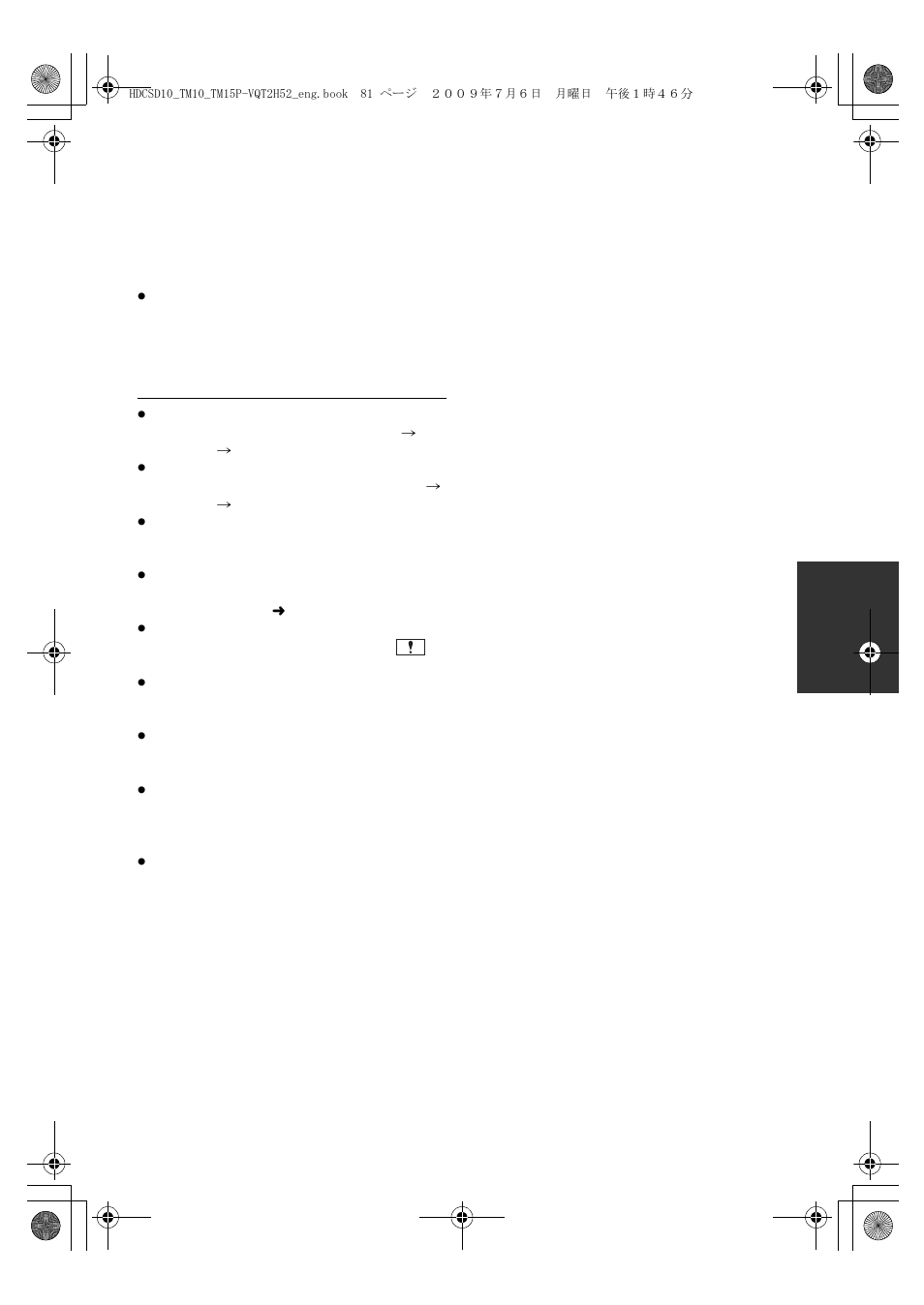 Panasonic VQT2H52 User Manual | Page 81 / 152