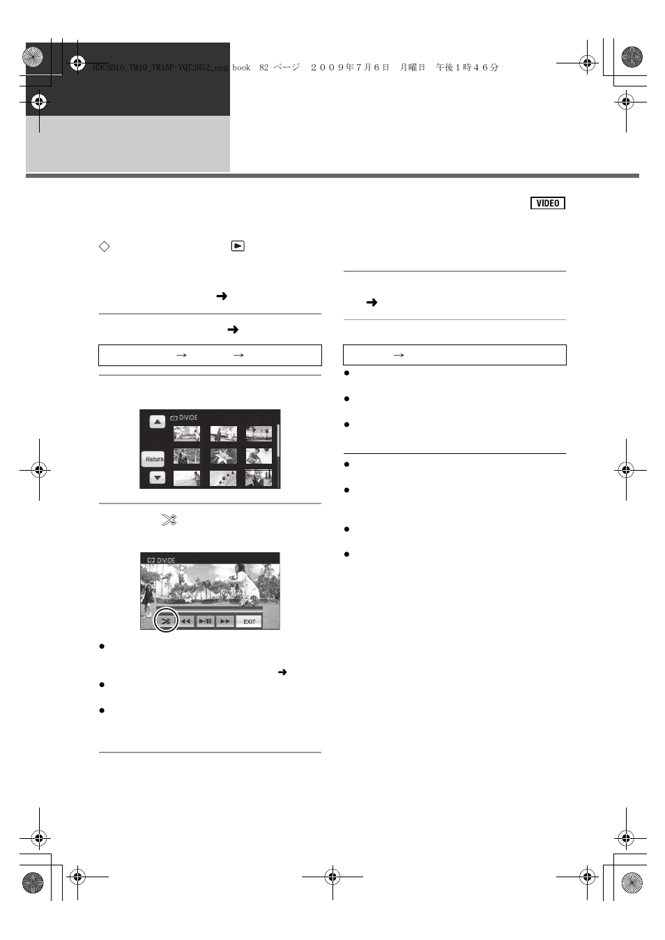 Dividing a scene to partially delete | Panasonic VQT2H52 User Manual | Page 82 / 152