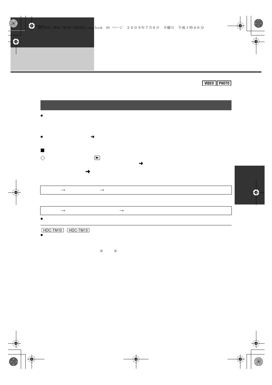 Panasonic VQT2H52 User Manual | Page 85 / 152