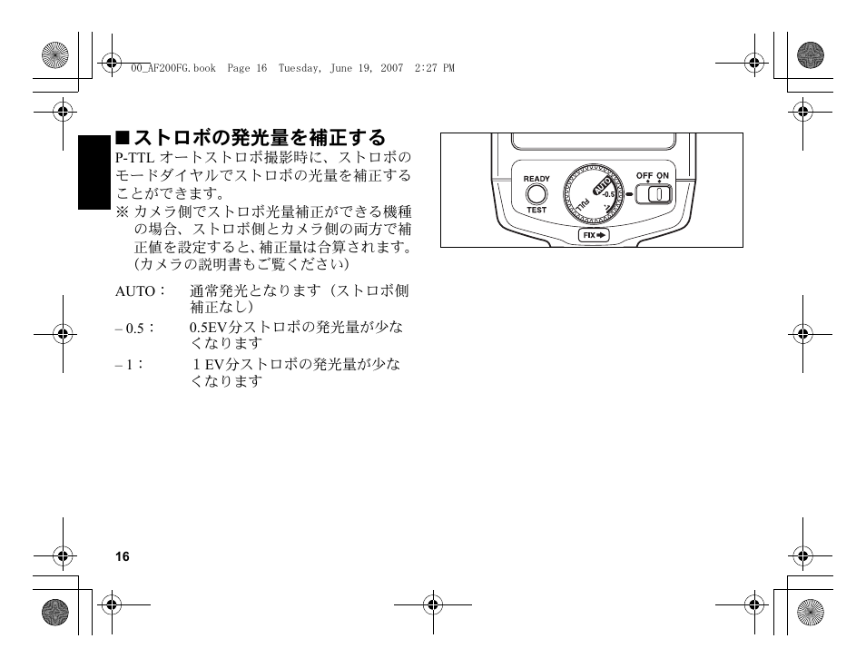 ストロボの発光量を補正する | Pentax AF 200FG User Manual | Page 18 / 54