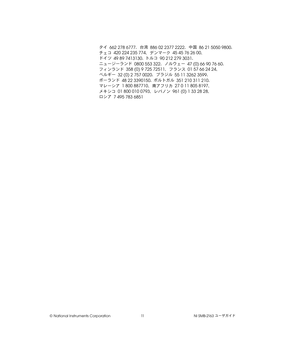 National Instruments Single-Ended Digital Waveform Generator/Analyzer Modules NI SMB-2163 User Manual | Page 23 / 24