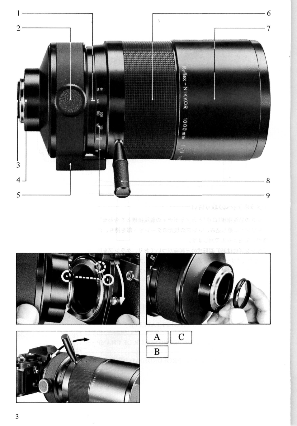 Nikon 1000MM User Manual | Page 3 / 27