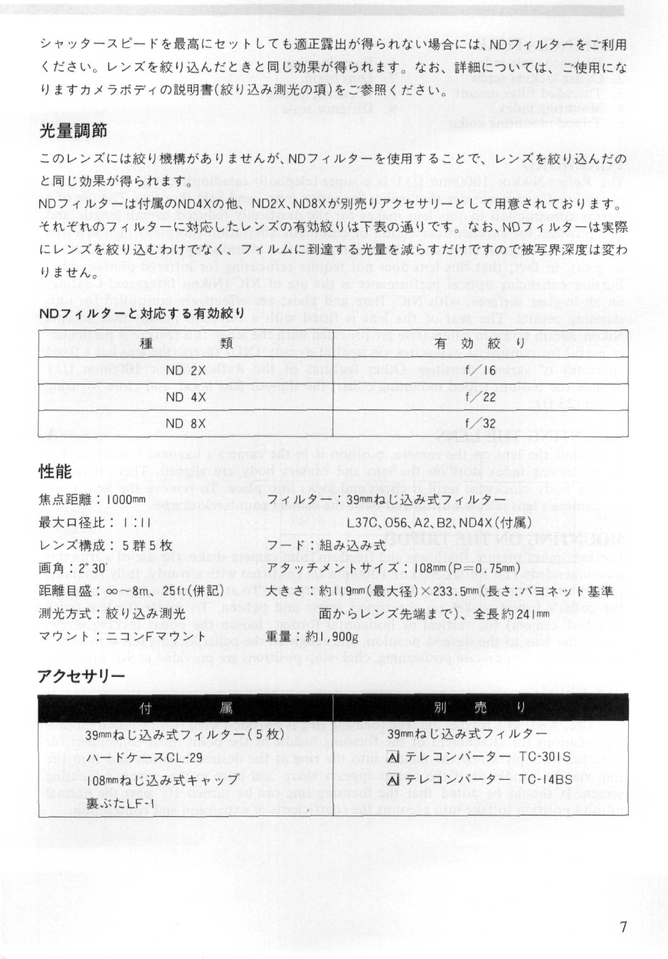 Nikon 1000MM User Manual | Page 7 / 27