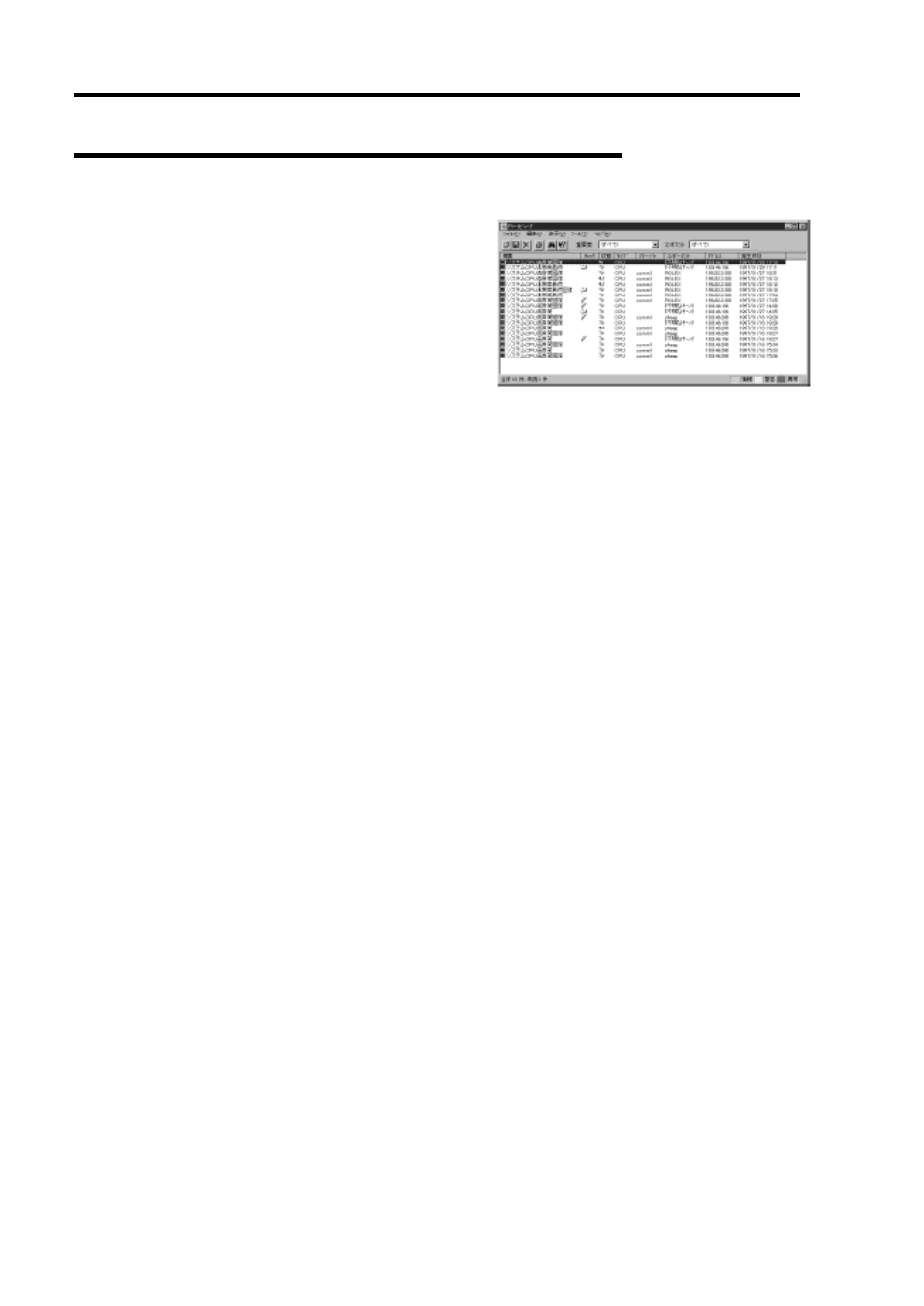 Server management application error message | NEC Express 5800/320Lc User Manual | Page 275 / 357