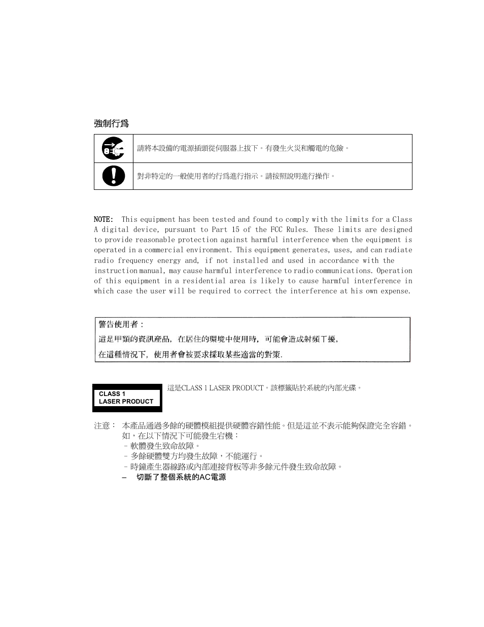 NEC Express5800 Series EXP320B User Manual | Page 11 / 358