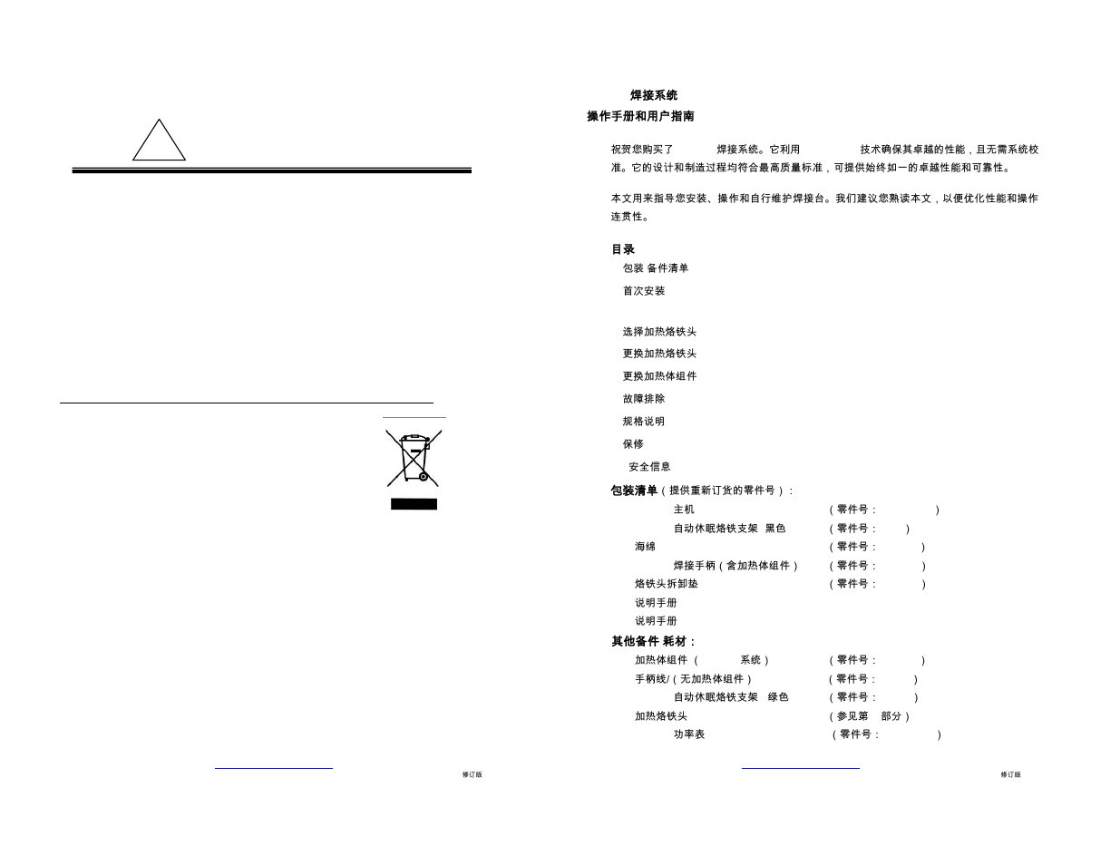 Warning | Oki PS-900 User Manual | Page 5 / 20