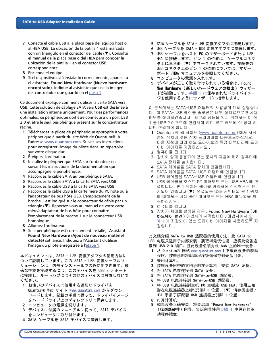 Quantum DLT-V4 User Manual | Page 2 / 2