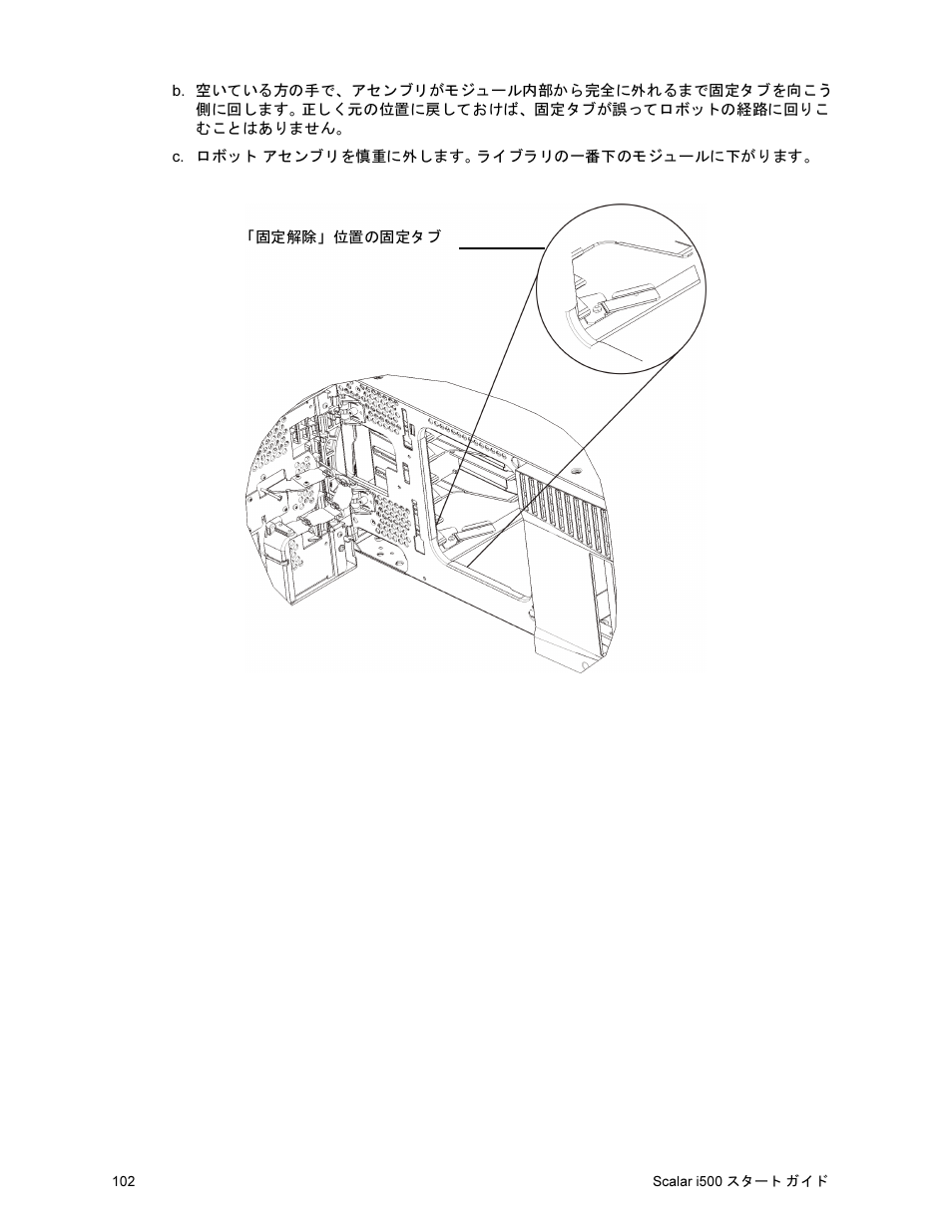 Quantum Scalar i500 User Manual | Page 102 / 148