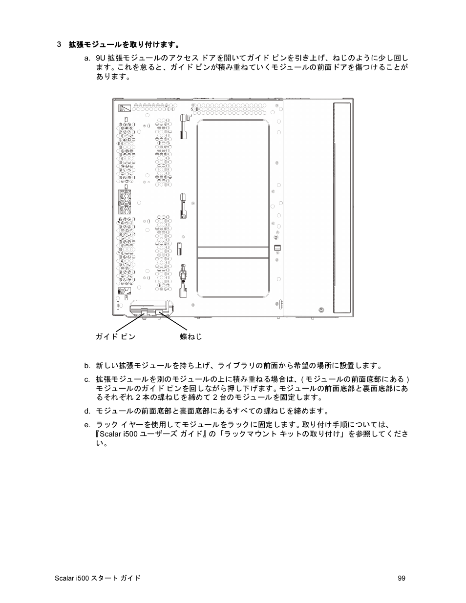 Quantum Scalar i500 User Manual | Page 99 / 148