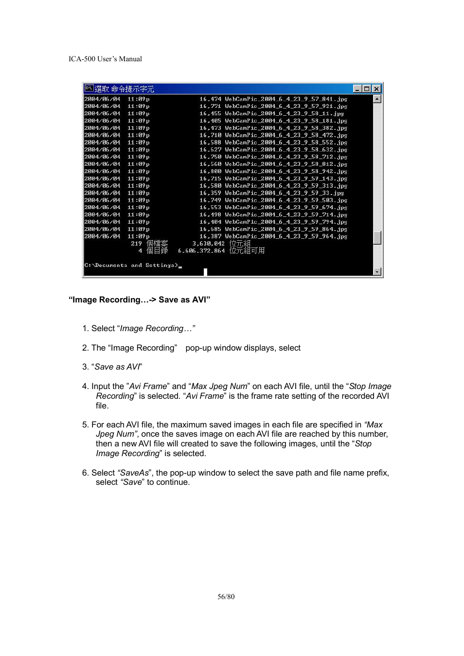 Veo ICA-500 User Manual | Page 56 / 80