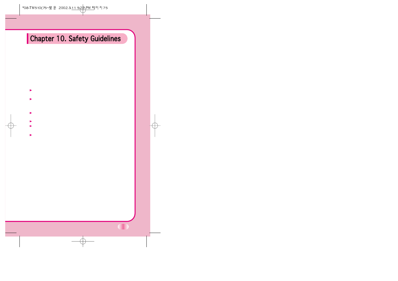 Verizon LG-TM510 User Manual | Page 46 / 54