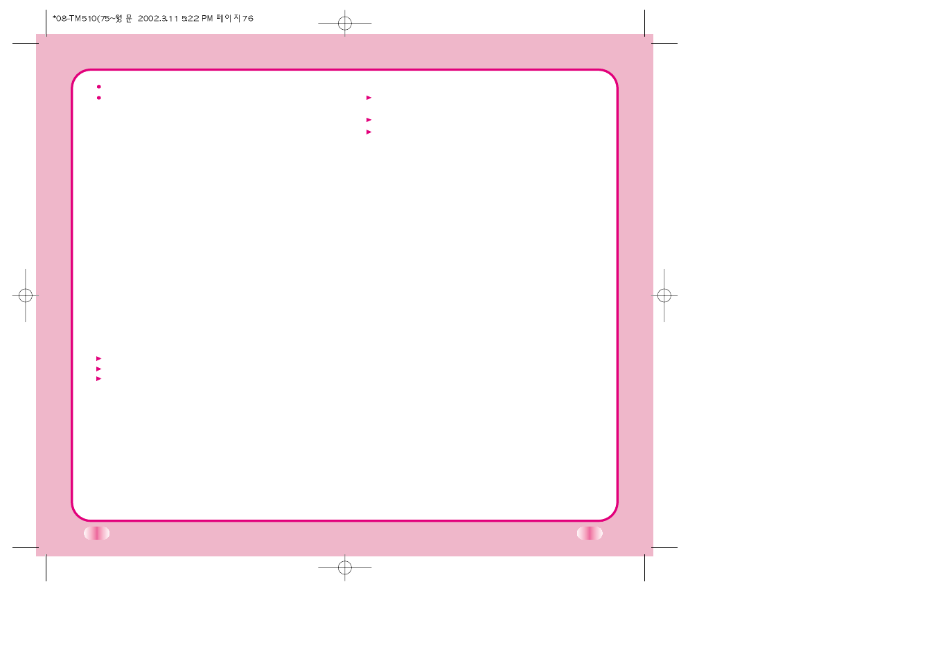 Verizon LG-TM510 User Manual | Page 47 / 54