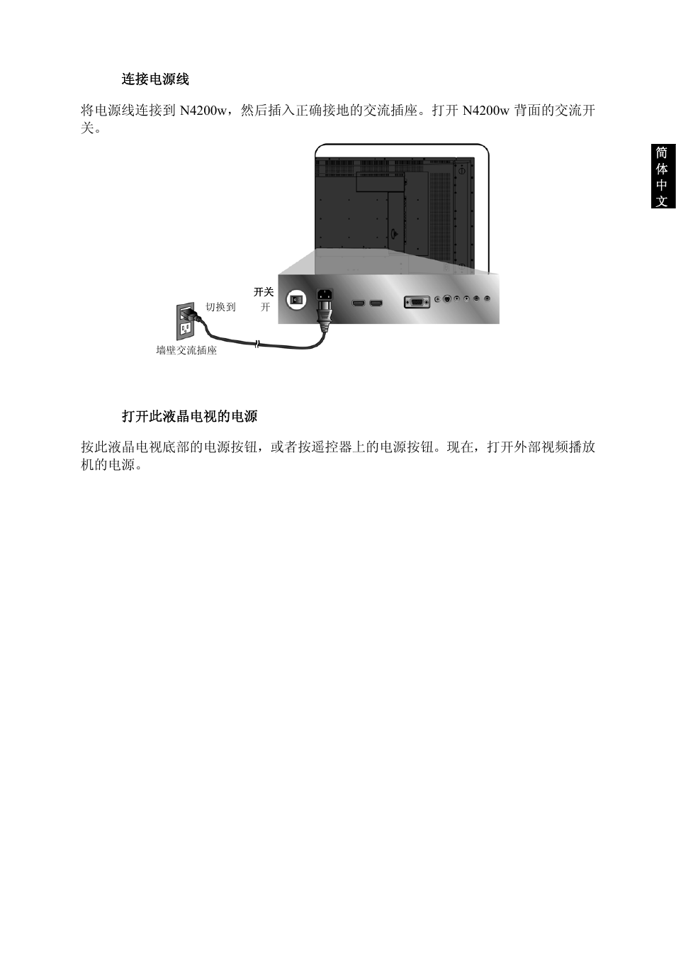 VIEWSONIC VS10945-1G User Manual | Page 57 / 113