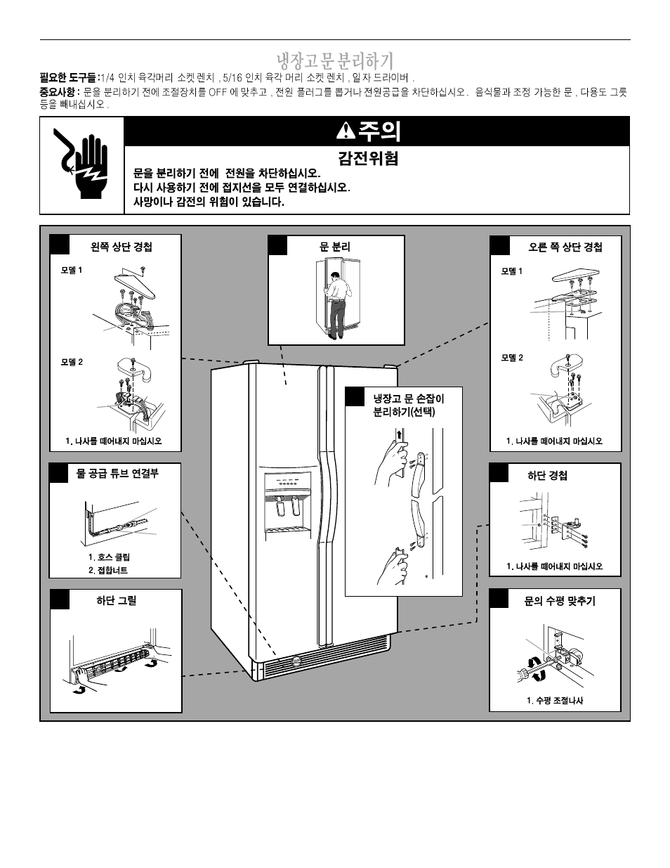 Whirlpool 2211657 User Manual | Page 75 / 93