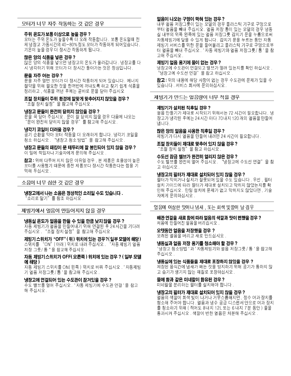 Whirlpool 2211657 User Manual | Page 90 / 93