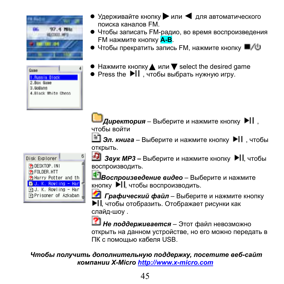 X-Micro Tech. XMP3-N20GFT 210C User Manual | Page 46 / 72
