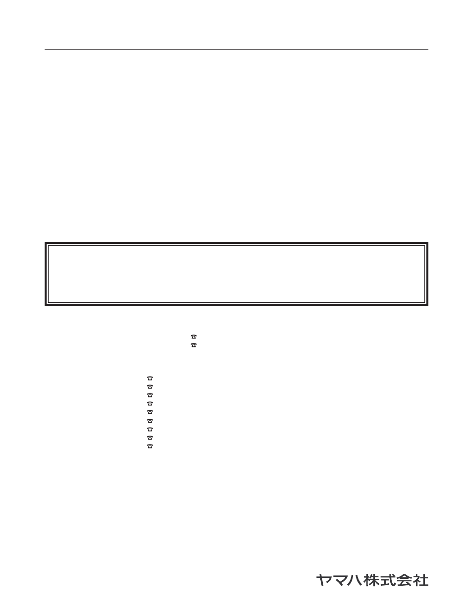 Yamaha PC5500 User Manual | Page 16 / 16