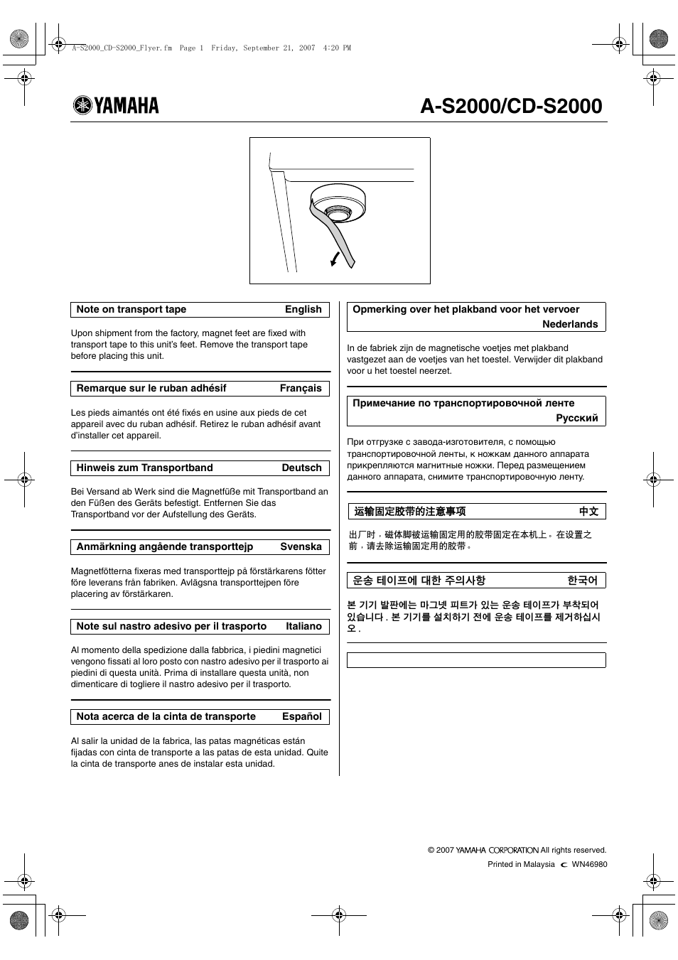 Yamaha CD-S2000 User Manual | Page 29 / 29