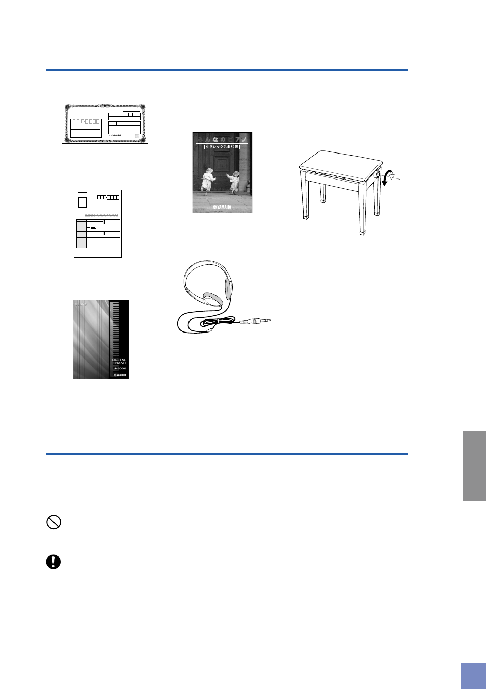 付属品（お確かめください, J-5000 のお手入れ | Yamaha J-5000 User Manual | Page 7 / 60