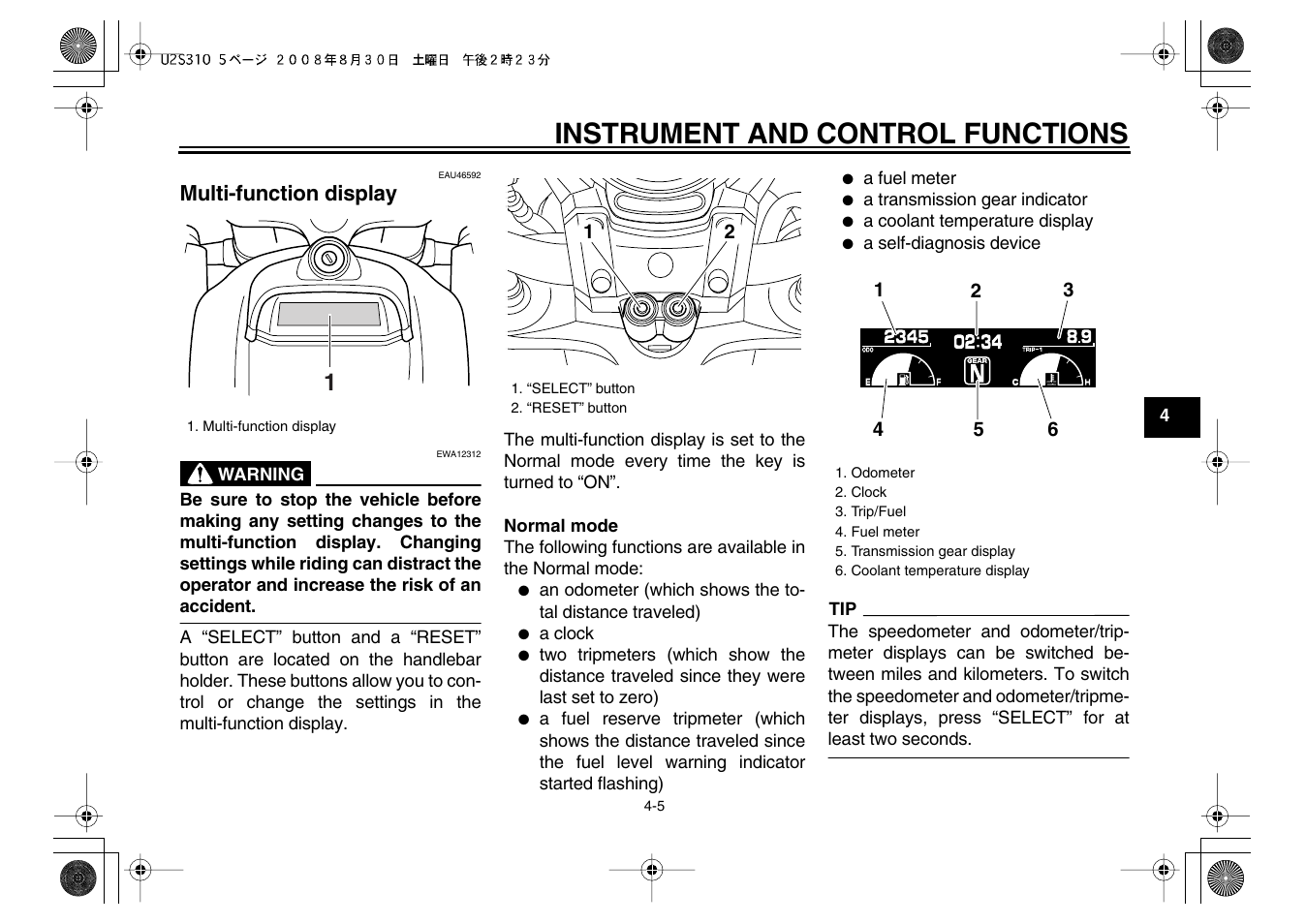 Instrument and control functions | Yamaha VMX17Y(C) User Manual | Page 21 / 114