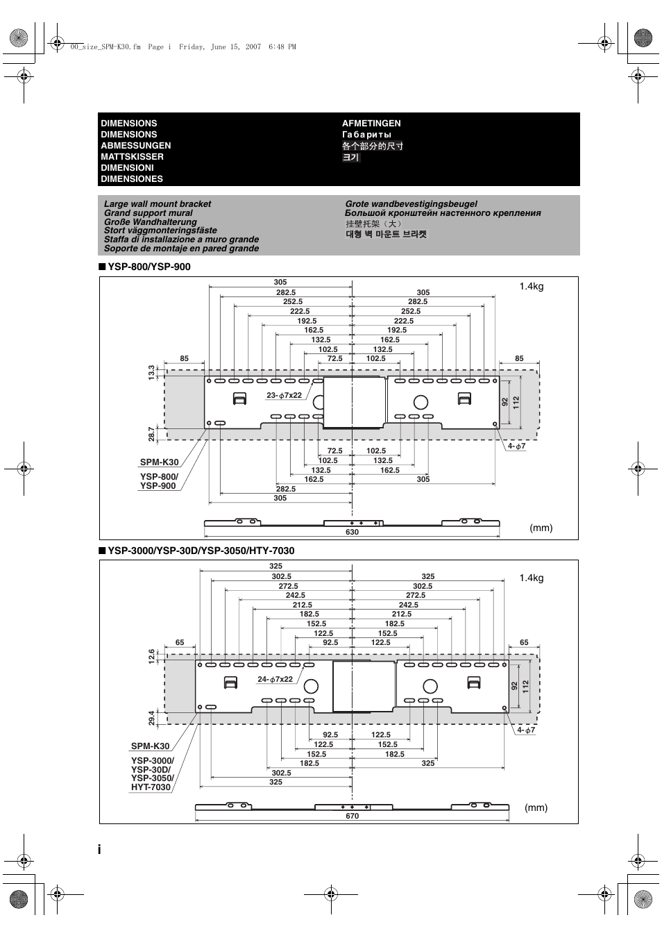 Dimensions, Large wall mount bracket | Yamaha SPMK30 User Manual | Page 2 / 14