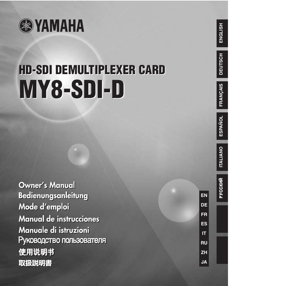 Yamaha MY8-SDI-D User Manual | 17 pages