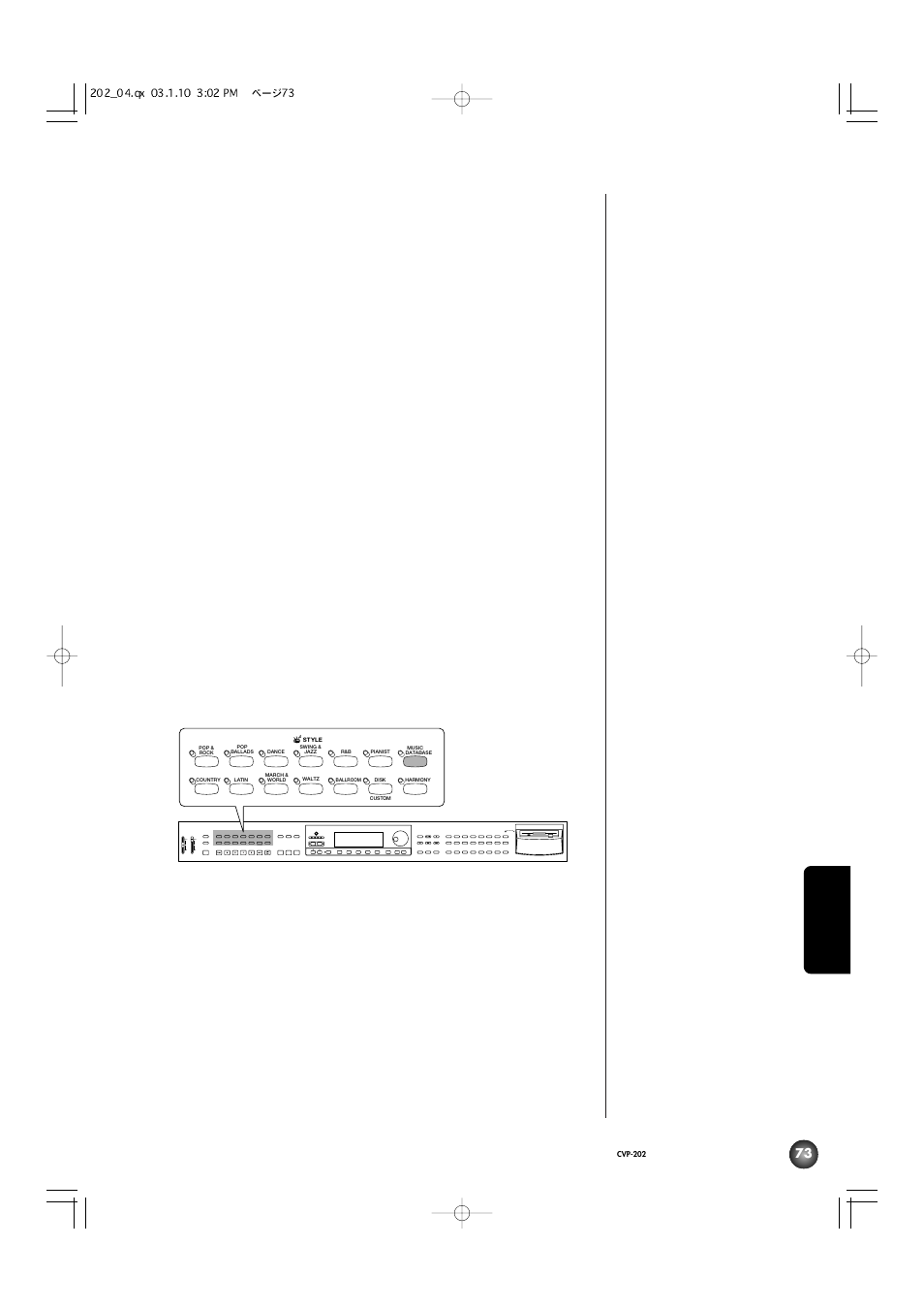 自動伴奏を使った演奏に便利な機能, Max min max min custom disk in use | Yamaha CVP-202 User Manual | Page 73 / 194