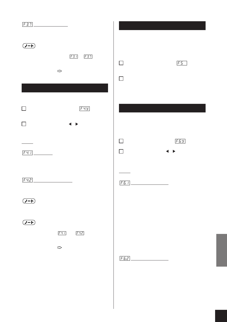 F4.メトロノームの諸設定, F5.左ペダル機能の設定, F6.midi機能の諸設定 | Yamaha J-3000 User Manual | Page 33 / 56