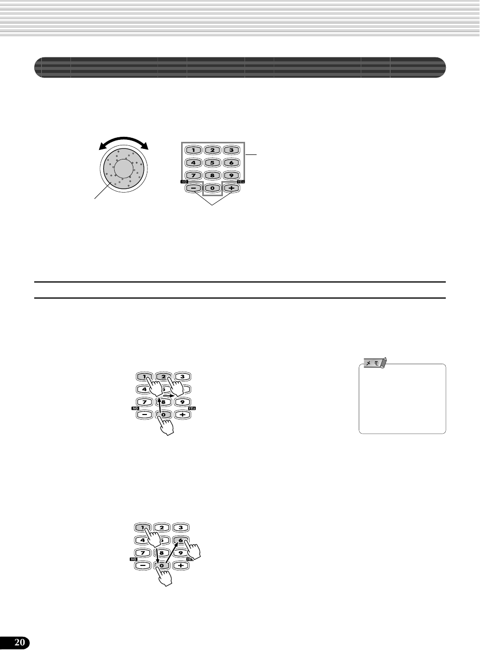 数値の入力方法 | Yamaha Portatone PSR-540 User Manual | Page 20 / 160