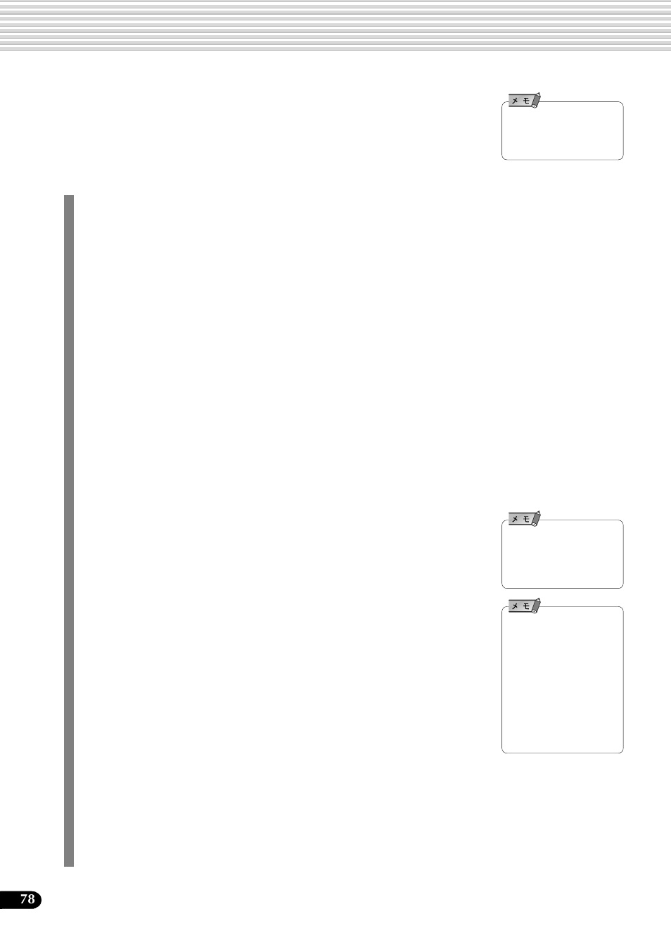 演奏を録音しましょう（ソング録音 | Yamaha Portatone PSR-540 User Manual | Page 78 / 160