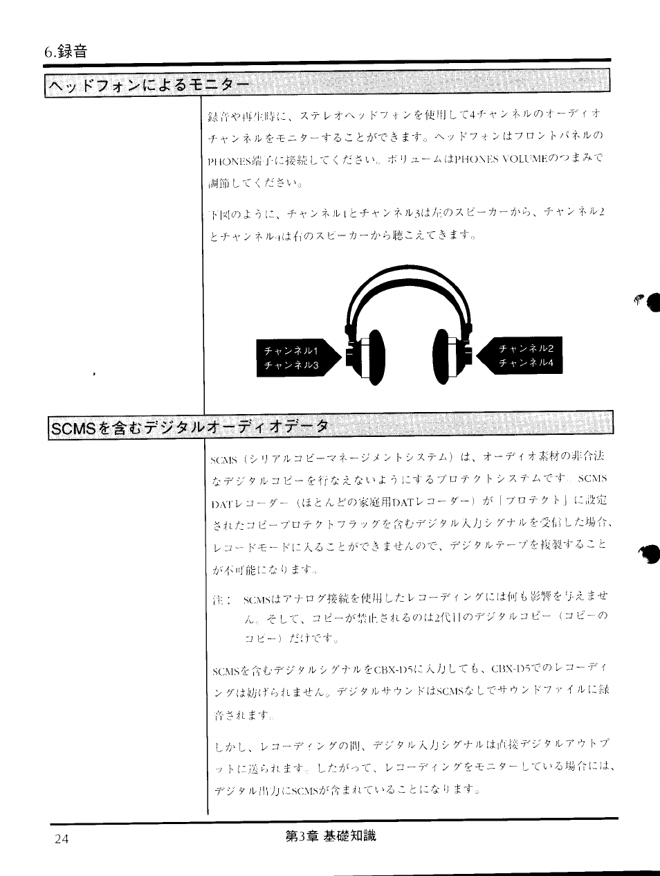 Yamaha CBX-D5 User Manual | Page 32 / 90