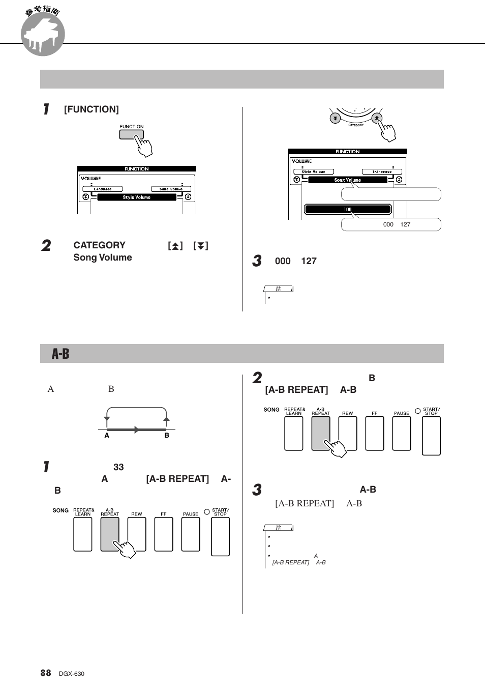 乐曲设置, 乐曲音量, A-b重放 | A-b repeat, Intro/ending | Yamaha DGX-630 User Manual | Page 88 / 154