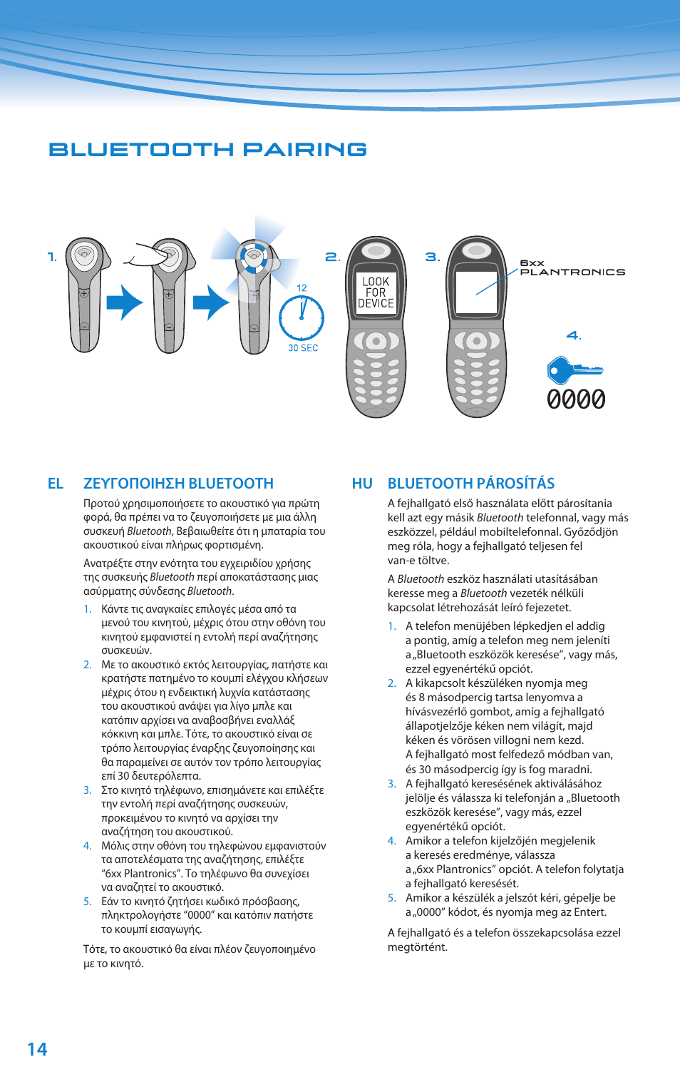 Bluetooth pairing, El ζευγοποιηση bluetooth, Hu bluetooth párosítás | Plantronics Discovery 610 User Manual | Page 109 / 151